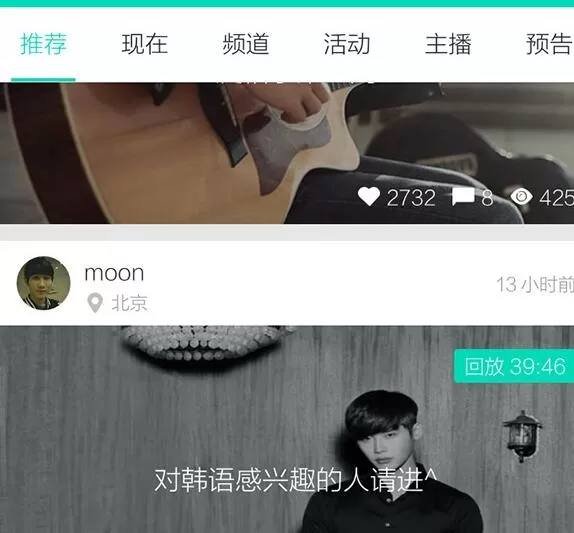 易直播APP的简单使用过程