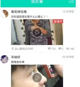 易直播APP的简单使用过程