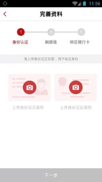 通过现金奶牛APP借款的操作步骤