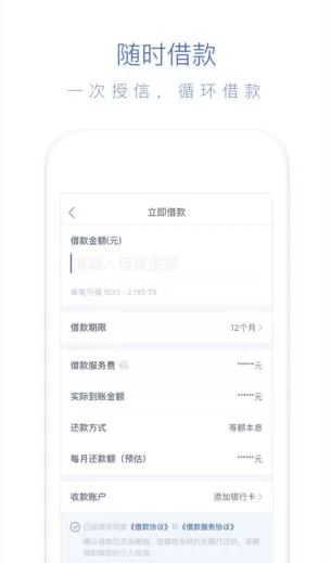 读秒钱包APP的详细使用步骤