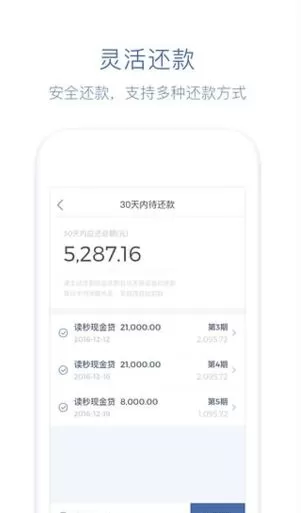 读秒钱包APP的详细使用步骤