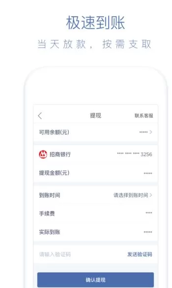 读秒钱包APP的详细使用步骤