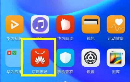 华为畅享8e中更换字体的操作流程