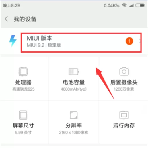 小米8se进入恢复模式的具体流程