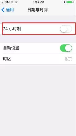 iphone7设置手机时间24小时制的详细操作