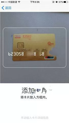 iPhone7添加Apple Pay银行卡的详细教程