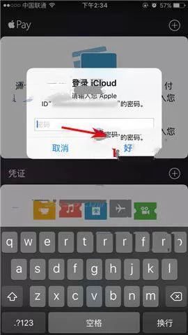 iPhone7添加Apple Pay银行卡的详细教程