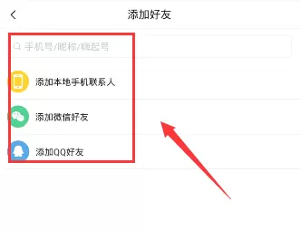 嗨起app加好友的详细操作