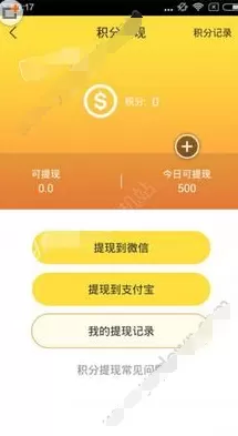对面app中进行提现的操作流程