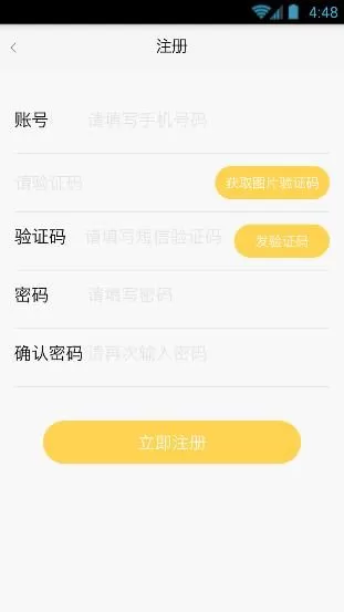 百花楼直播APP注册账号的具体操作