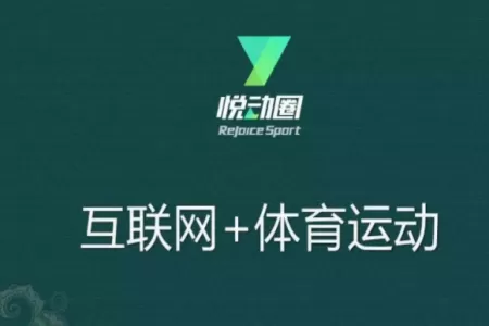 悦动圈APP绑定手机号的操作流程