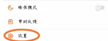芒果tv更换绑定的手机号的详细操作