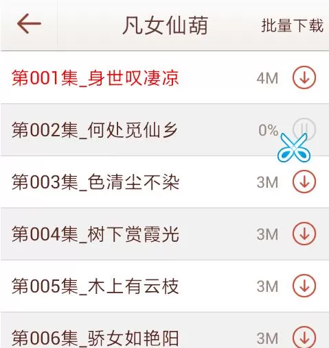懒人听书APP的详细使用讲解