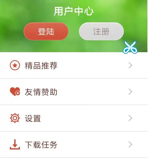 懒人听书APP的详细使用讲解