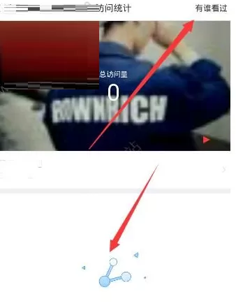 美篇app中查看访客记录的操作流程