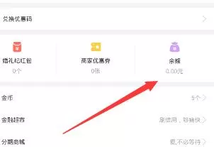 在婚礼纪APP中进行提现的具体操作