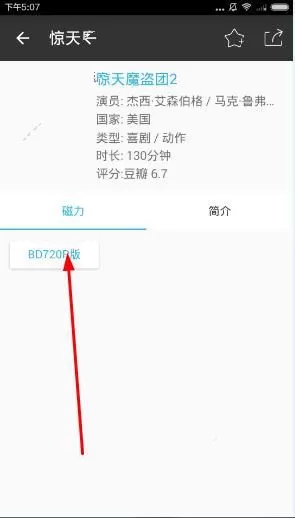 旗鱼影视APP的具体使用过程