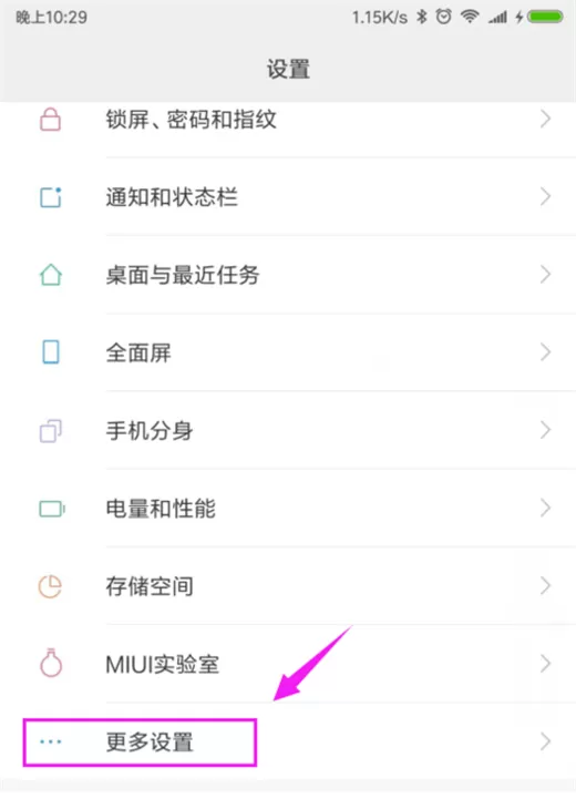 小米8se中设置放大镜的操作步骤