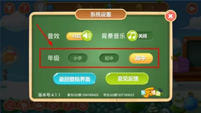天天练APP的具体使用步骤