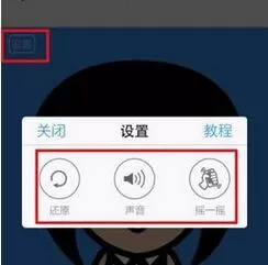 脸萌软件的详细使用讲解