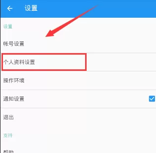 pixiv修改头像的操作过程讲解