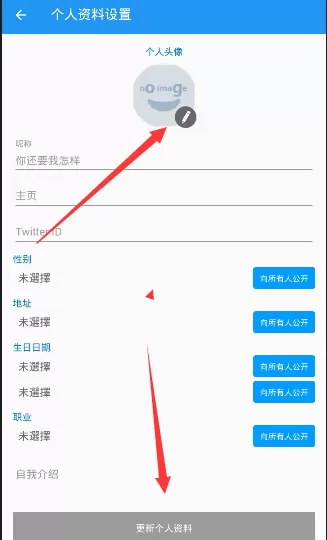 pixiv修改头像的操作过程讲解