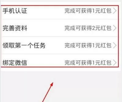 金钱豹app赚钱的操作步骤讲解
