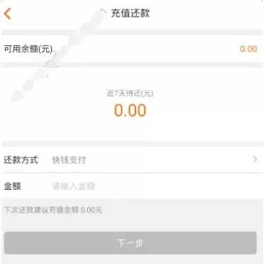 嗨钱网中进行还款的具体流程介绍