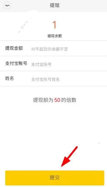 闲蛋咖APP中进行提现的具体流程介绍