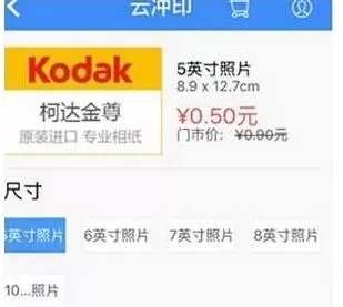 百度云冲印APP的详细使用过程