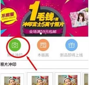 百度云冲印APP的详细使用过程