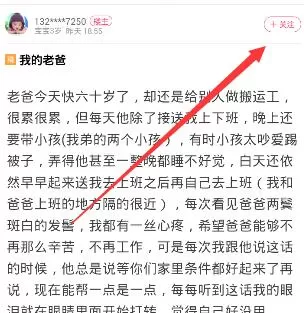 在育儿宝APP中关注别人的操作步骤