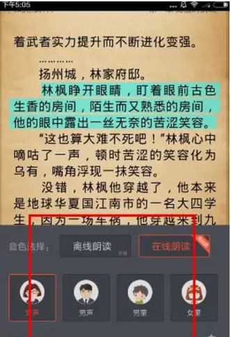 熊猫看书APP的详细使用过程