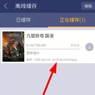 看片神器APP下载电影的操作步骤