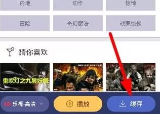 看片神器APP下载电影的操作步骤