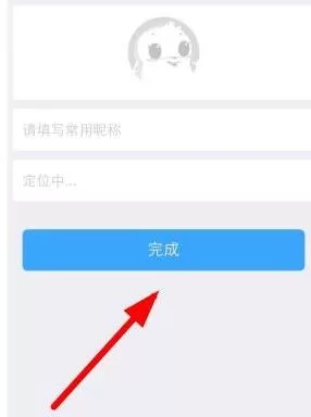 糖豆广场舞APP注册账号的操作过程