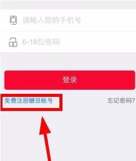 糖豆广场舞APP注册账号的操作过程
