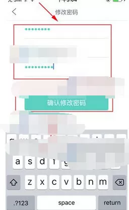 好好住APP修改密码的具体操作