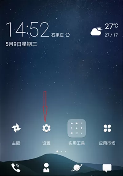 荣耀畅玩7c中开启访客模式的操作方法