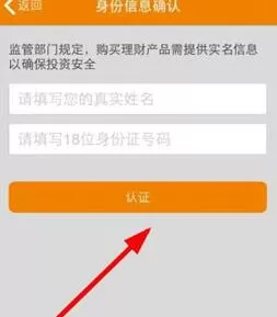 在优储理财APP中进行提现的操作过程