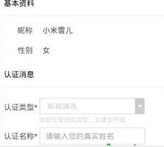 映客一键上热门认证过程讲解