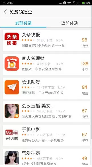 在搜狗阅读中通过做任务赚搜豆的具体操作