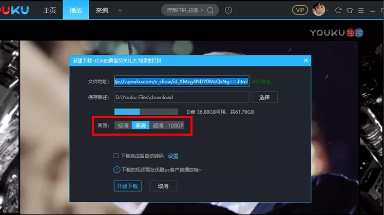 优酷KUX视频转换成MP4格式的具体方法介绍