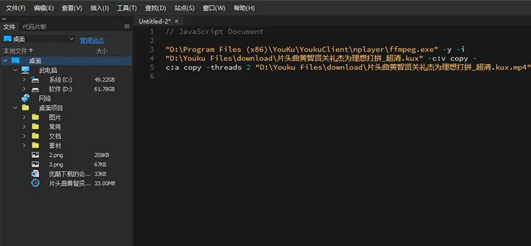 优酷KUX视频转换成MP4格式的具体方法介绍