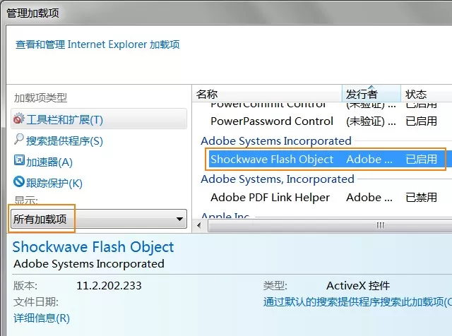 IE9中无法播放视频解决详解