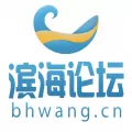 滨海论坛的具体功能特点讲述