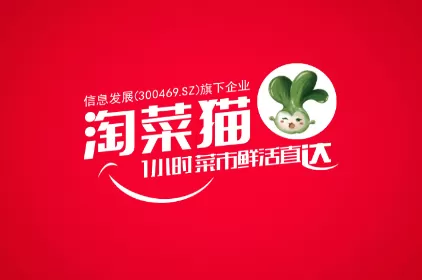 淘菜猫app的具体使用步骤介绍