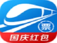 网易火车票中抢购火车票的具体流程
