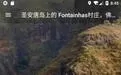 必应壁纸设置的具体操作流程