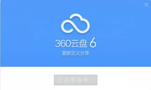 360云盘中使用同步文件夹功能的具体操作步骤